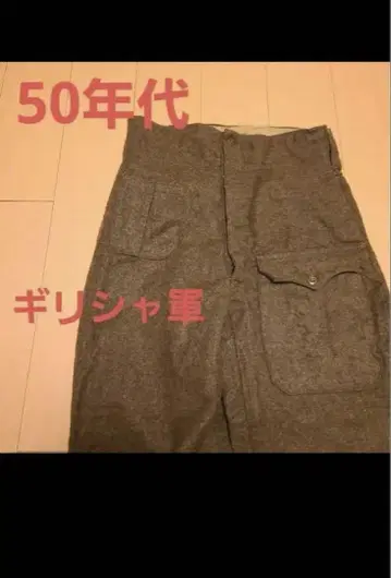 50년대 그리스 군대 밀리터리 팬츠