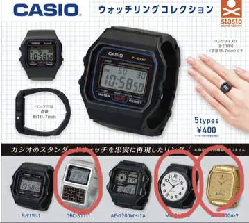 CASIO 워치 반지 컬렉션 1st 에디션