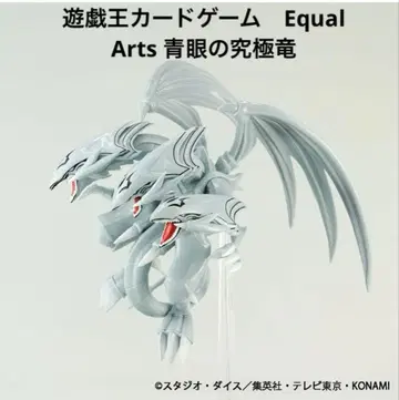 유희왕 카드 게임 Equal Arts 푸른 눈의 궁극룡 피규어
