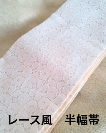 [ 반폭 오비 ] 레이스풍 화이트 오비 모던 귀여운 기모노 유카타