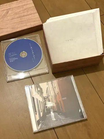 그래서 나는 음악을 그만두었다 최초 한정판
