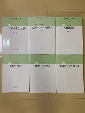 간호 관리 학습 참고서 2025년판 6권 세트