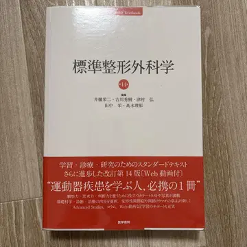 표시 사이즈 정형외과학