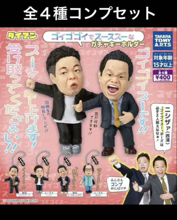 다이앤 가챠 키링 전4종 컴프 세트