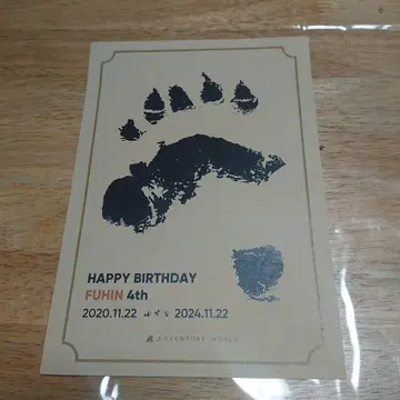 카에데하마 어드벤처 월드 4세 생일 이벤트 카에데하마 손 모양
