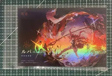 새상품 명조 루파 엽서