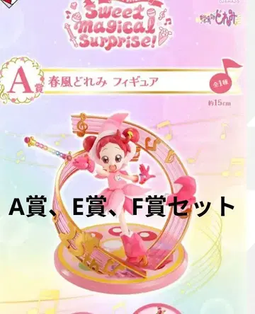 오자마녀 도레미 제일복권 A상 봄바람 도레미 피규어
