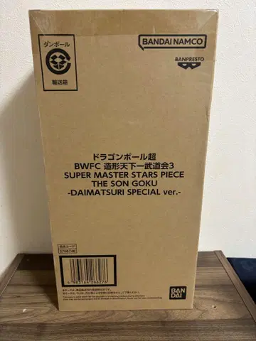 드래곤볼 SMSP 손오공 -DAIMATSURI SPECIAL ver