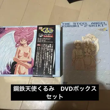 강철 천사 싸개 DVD 박스 세트