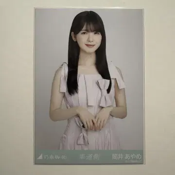 노기자카46 츠츠이 아야메 자동차 도로 쪽 브로마이드
