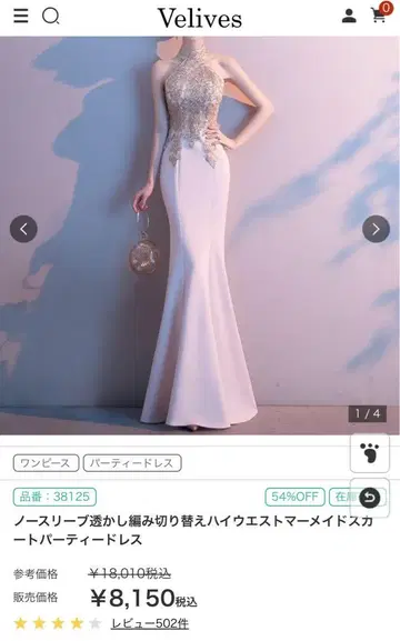 화이트 드레스