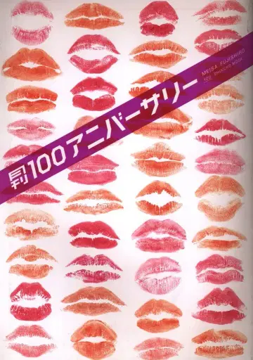 월간 100주년 100