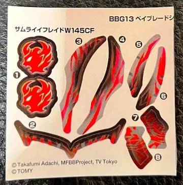 베이블레이드 사무라이 이프레드 스티커 BBG13 미사용 정품