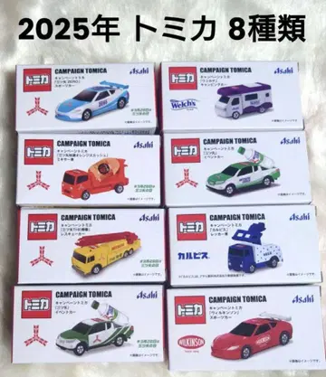 아사히 음료 토미카 미니카 8종류 2025년