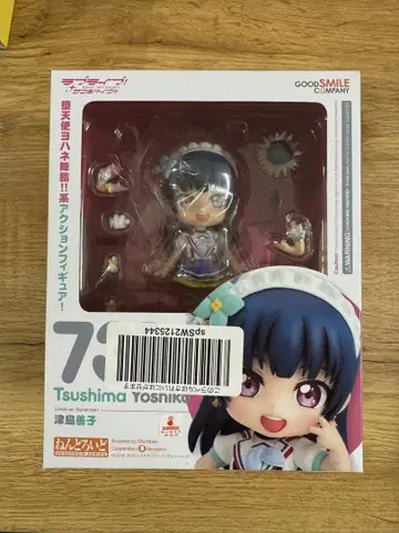츠시마 요시코 넨도로이드 783 Aqours