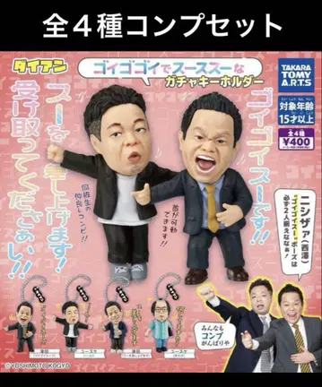 다이앤 가챠 키링 전 4종 컴프 세트