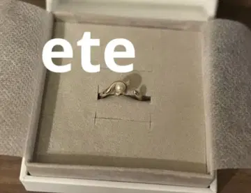 ete 에테 펄 반지 13호