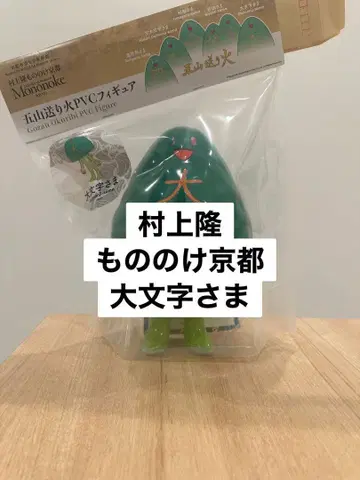 무라카미 다카시 모노노케 교토 다이몬지사마 피규어