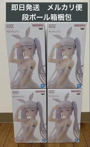 4개 세트 rurudo ESPRESTO-Sleepy Bunny-슈가