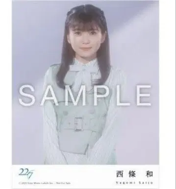 사이죠 나고미 11인이라는 이름의 영원한 소수 HMV 브로마이드
