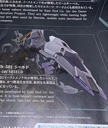 hguc hg 건담 지리우스 지리우스 쉴드 만 건담