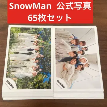 SnowMan 공식 사진 65매 세트