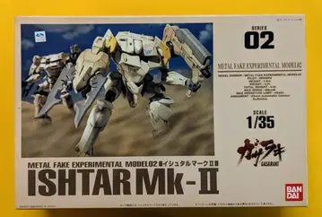 반다이 1/35 가사라키 이슈탈 Mk2 2