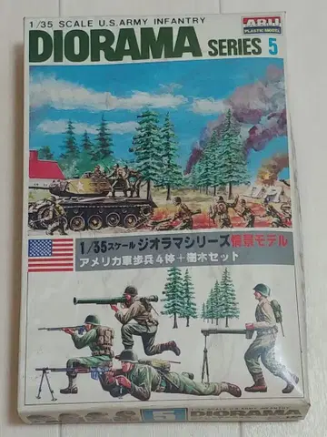 ARII 1/35 디오라마 시리즈 5 미군 보병 4체 + 수목 세트