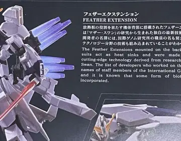 HGUC HG 건담 지리우스 지리우스 백팩 페더 익스텐션