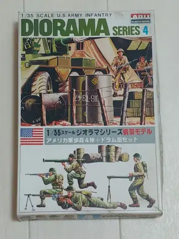 ARII 1/35 디오라마 시리즈 4 미군 보병 4개 + 드럼통 세트