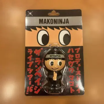 MAKONINJA 러버 키링 RAMPAGE