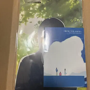 바다가 들리는 복각 영화 극장 한정 상영 기념 ZINE 팜플렛 (세트)
