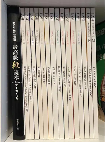 LAST 라스트 남자의 신발 잡지 vol.1~15, 최고급 신발 독본