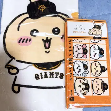치이카와 (먼작귀) 토끼 거인 타월 미니 타월 묶음 판매 익명 배송