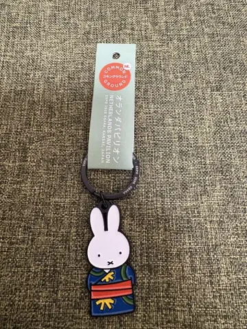 만박 미피 기모노 키링 키링 네덜란드관