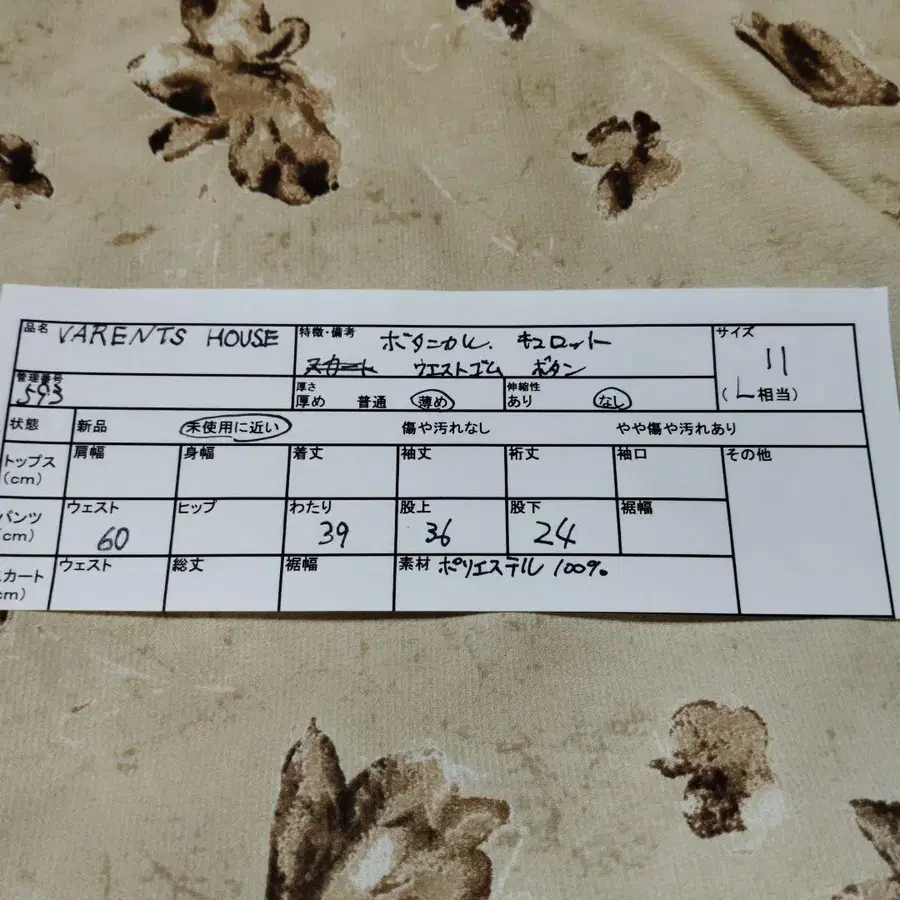 12번째 상품 이미지