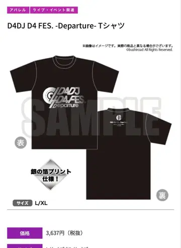D4DJ D4 FES. -Departure- 티셔츠 L/