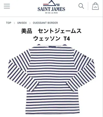 SAINT JAMES 세인트 제임스 웨쌍 T4