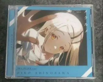 시노자와 히로 생일 기념 싱글 메쿠루메 학원 아이돌 마스터 CD