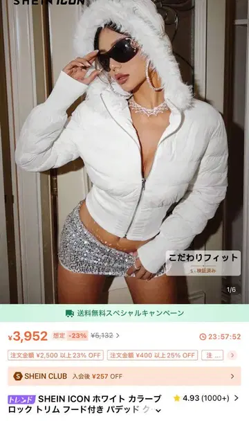 SHEIN ICON 화이트 후드 부착 크롭 다운 자켓