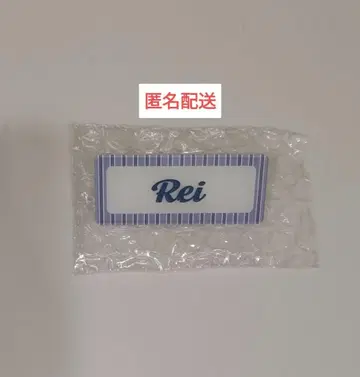 오오조노 레이 cool 네임 배지