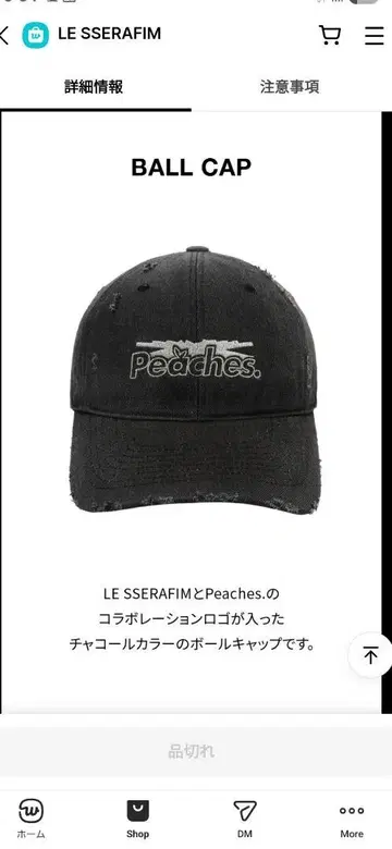 LE SSERAFIM x Peaches 볼 캡