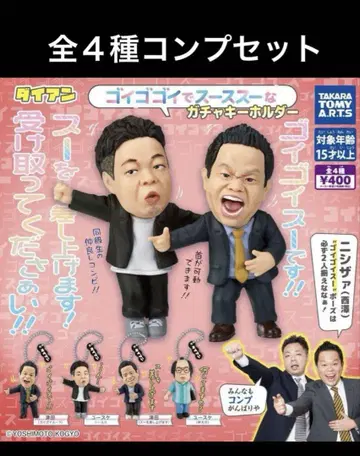 다이앤 가챠 키링 전 4종 컴프 세트