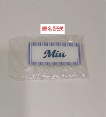 무라야마 미우 cool 네임 배지