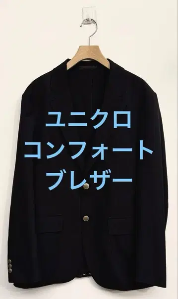 1회 착용 유니클로 컴포트 블레이저 네이비 사이즈 L