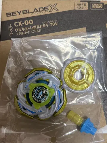 베이블레이드 X 페가수스볼트 S 4-70V
