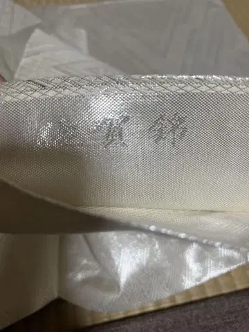 사가니시키 후쿠로 오비