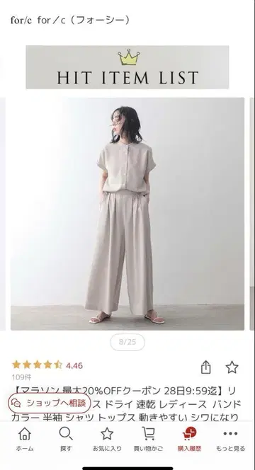 SALE 새상품급 for/c 린넨 라이크 셋업 라이트 브라운
