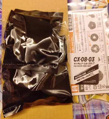 베이블레이드 CX-08-03 케르베로스 다크 베이 코드 미사용