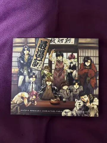사이유키 사이유키 드라마 CD